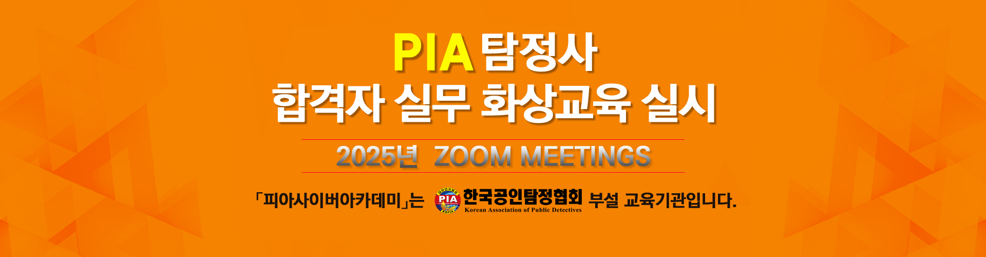 제31회 공개시험