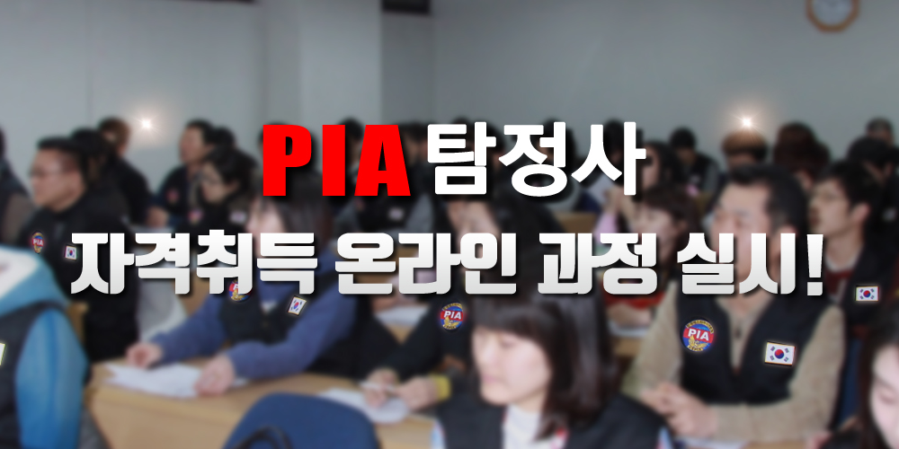 온라인 특별과정