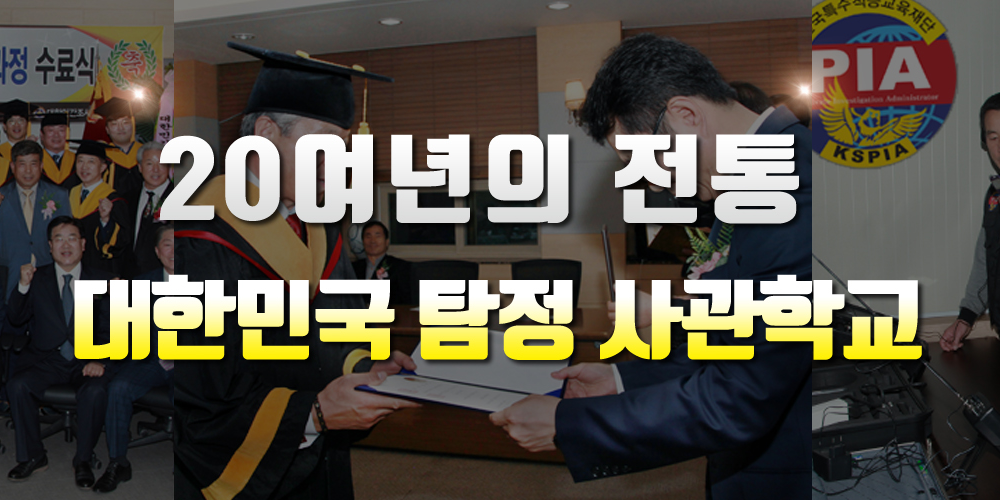동국대 최고위과정