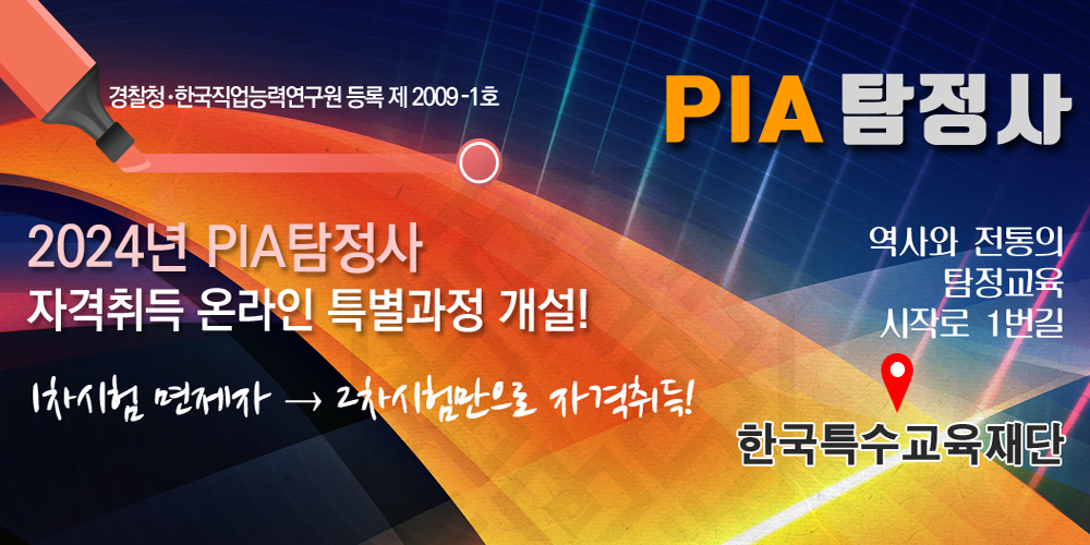 일반과정